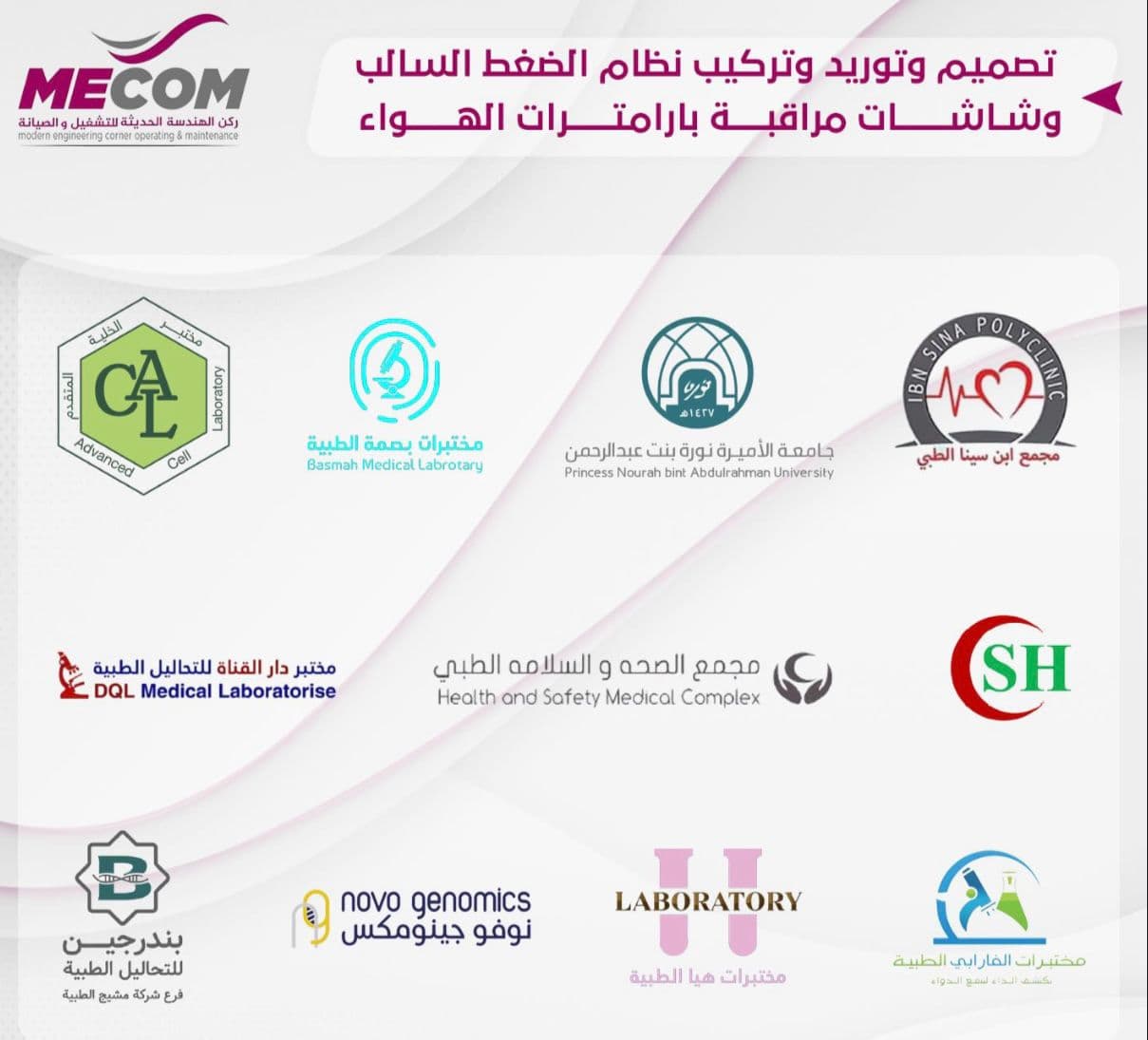 سابقة الاعمال العامة 1