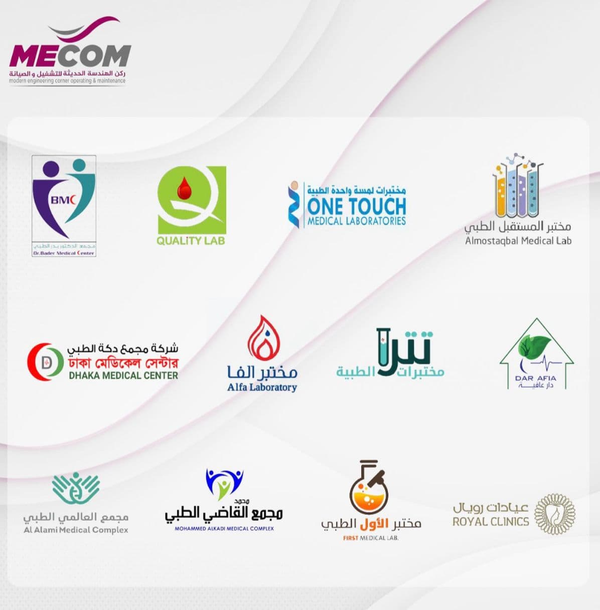 سابقة الاعمال العامة 2