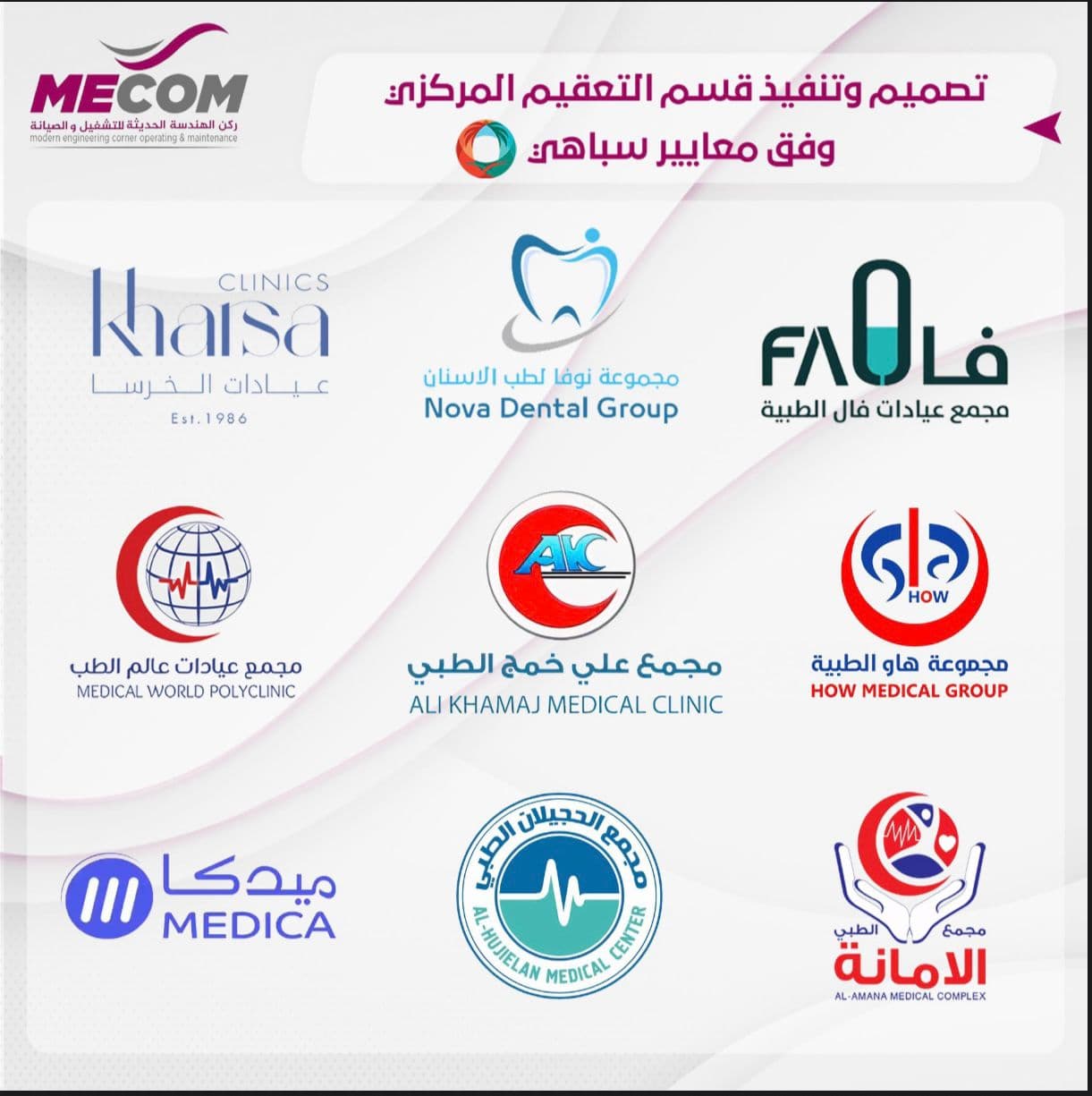 سابقة الاعمال العامة 3