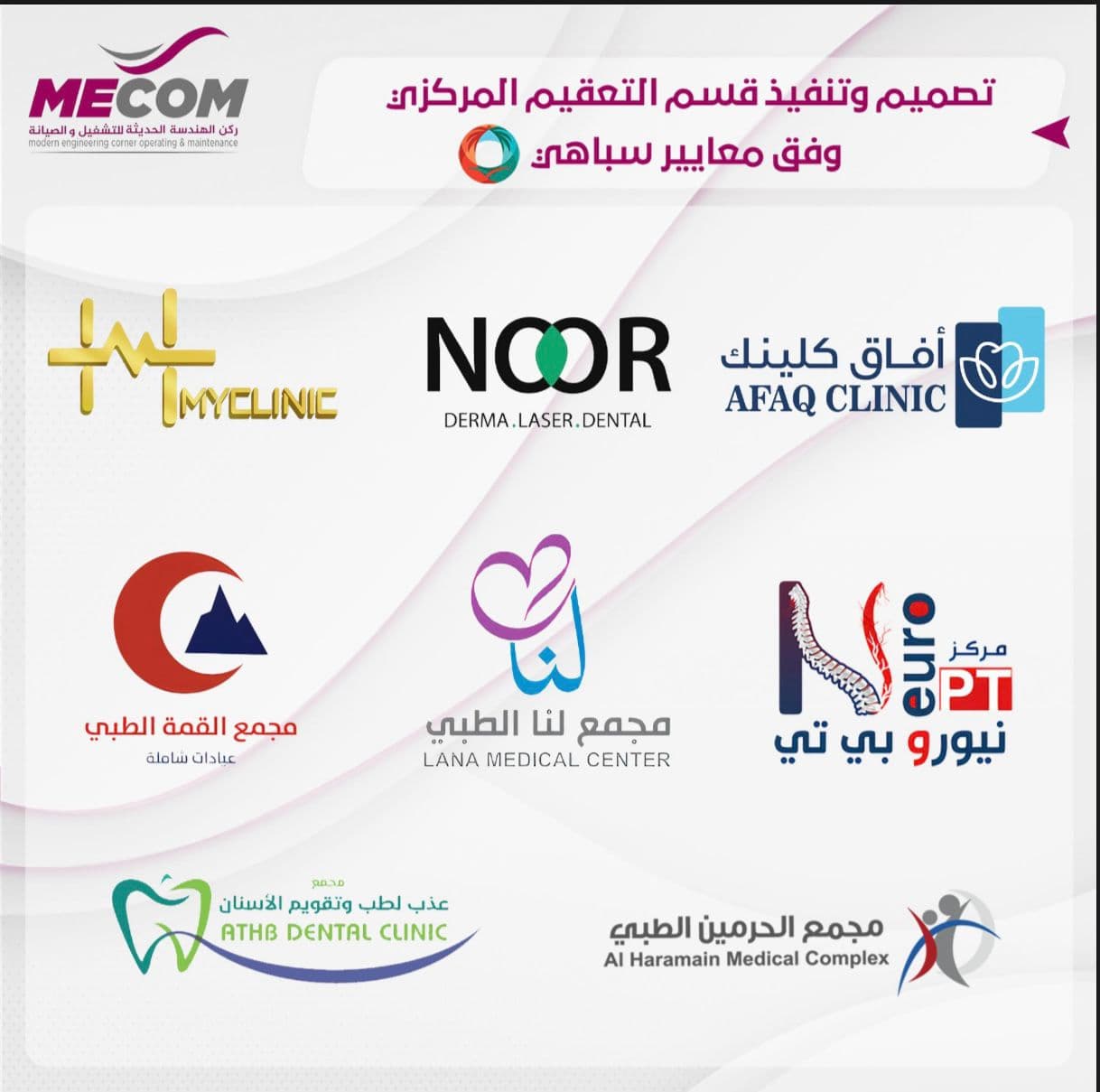 سابقة الاعمال العامة 4