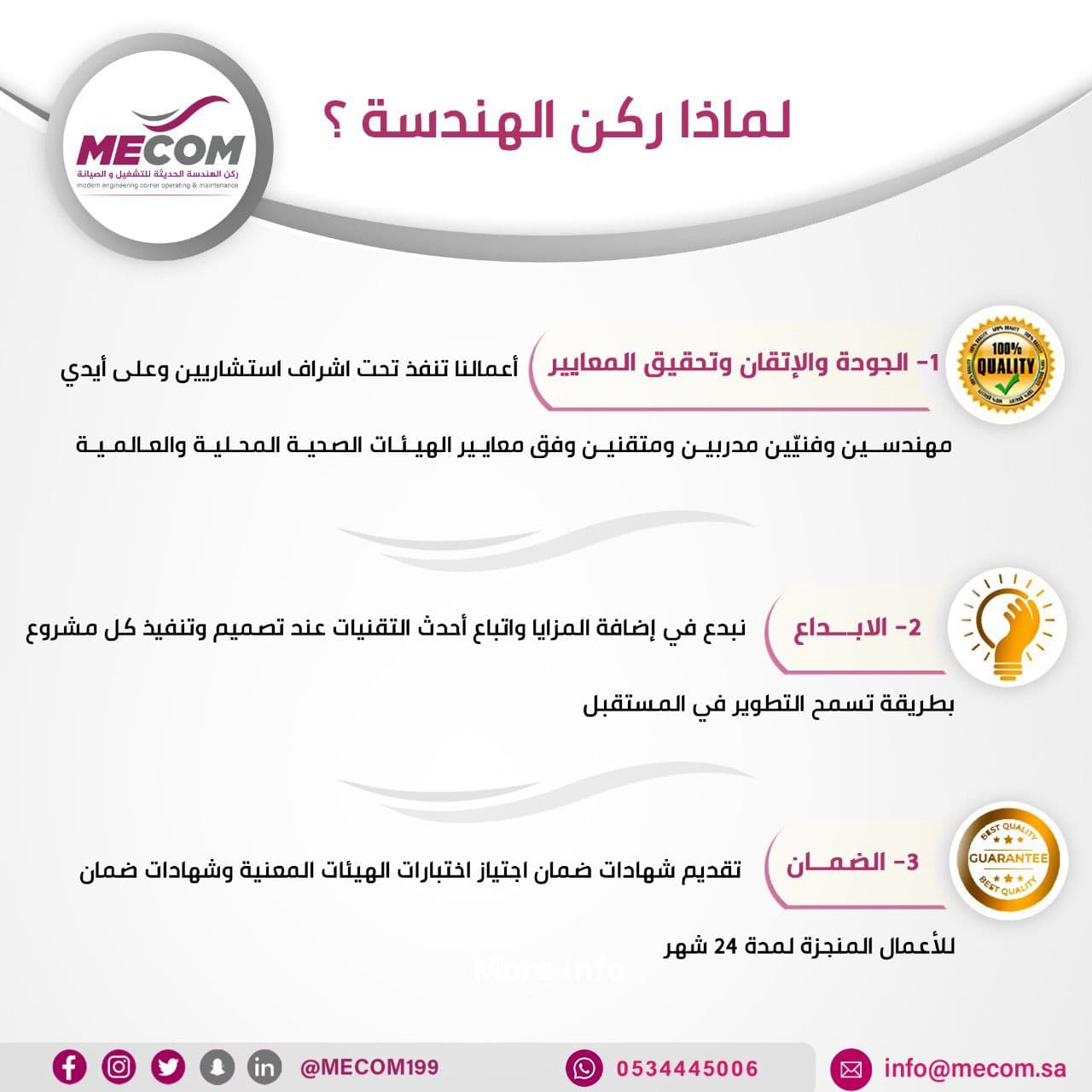 لماذا ركن الهندسة