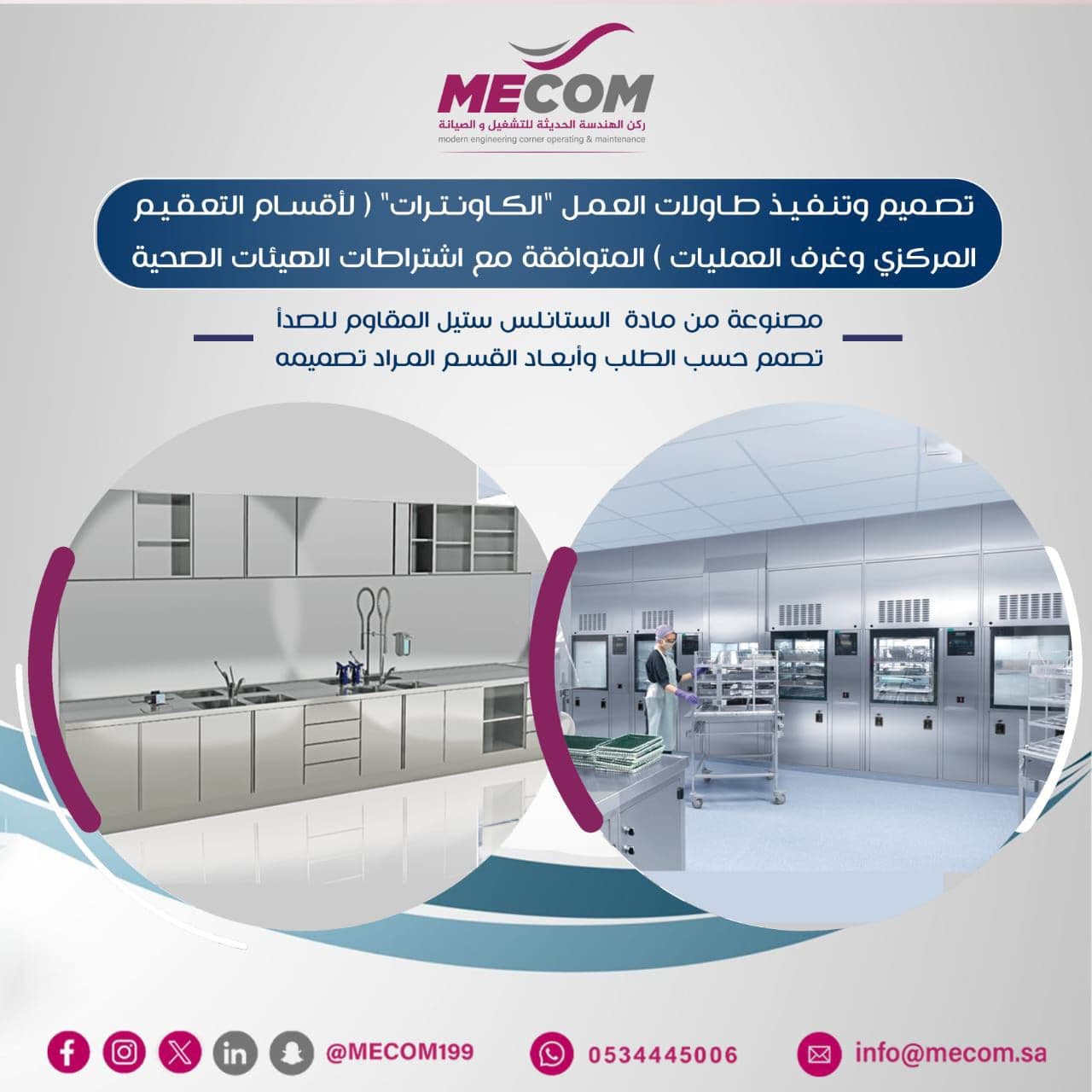 سابقة أعمال التصميم والتخطيط الطبي